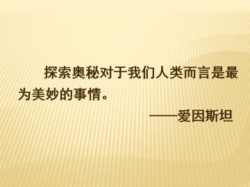 花儿为什么这样红_课件5