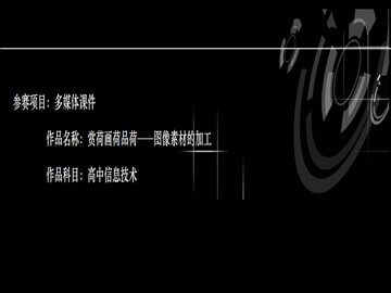 4.3.2 图形图像素材的制作