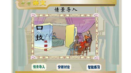口技