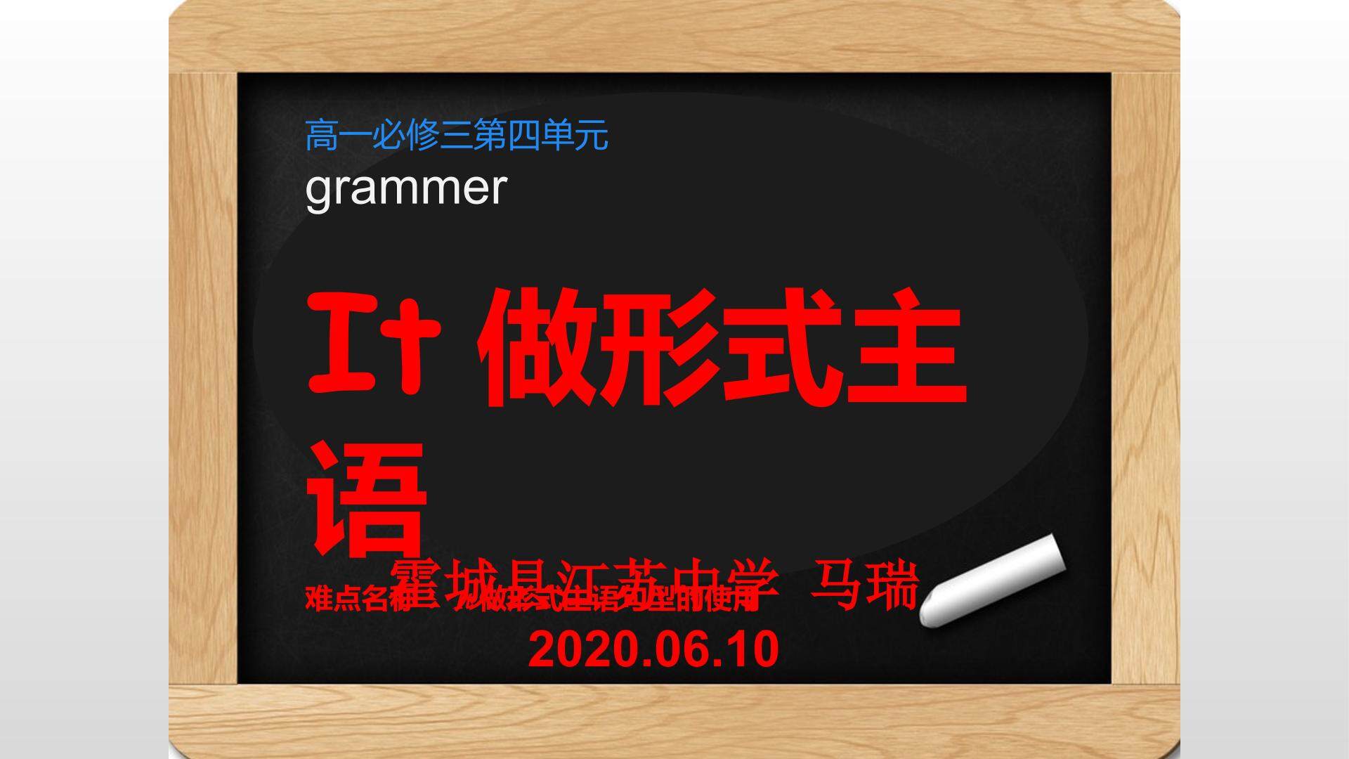 It做形式主语
