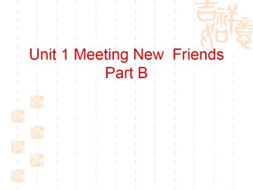 Unit 1 Meeting New Friends Part B_课件1