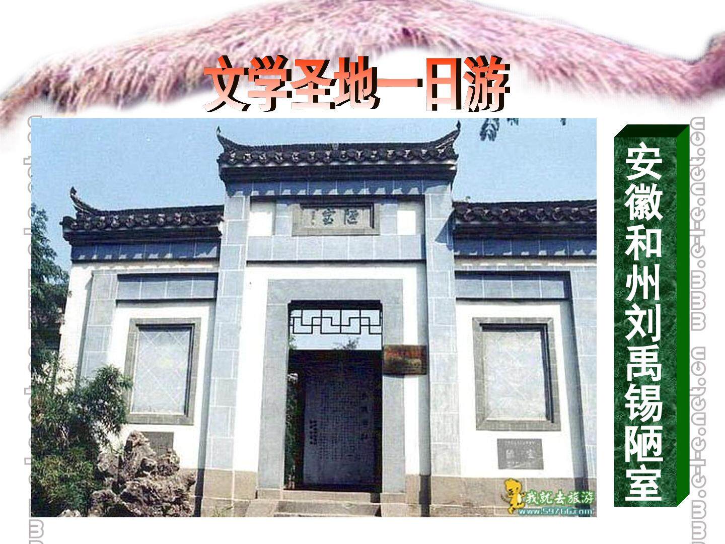 陋室铭