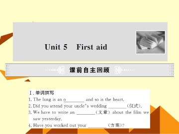 First aid_课件12