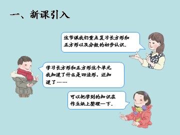 《总复习》课件3