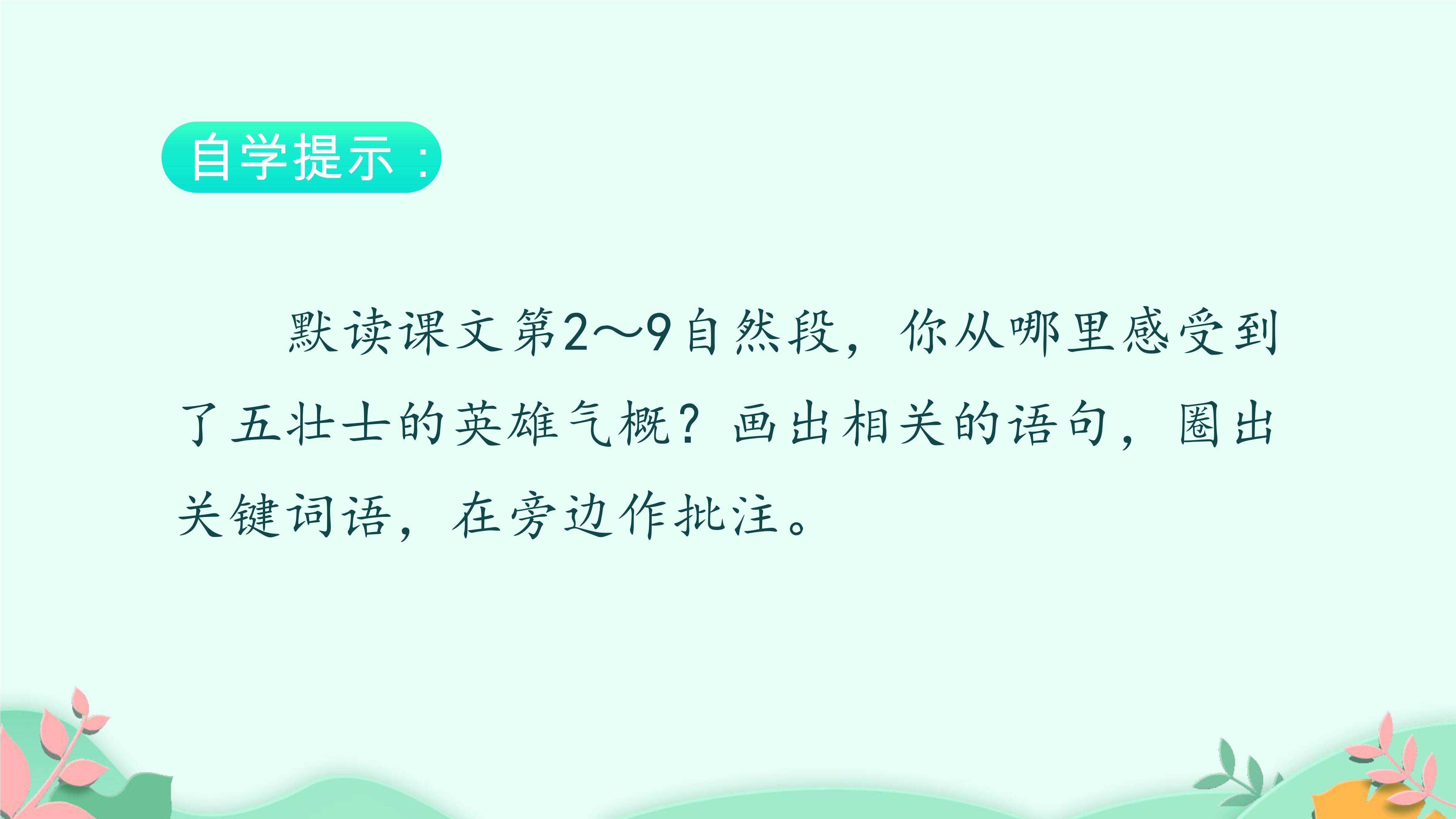 16