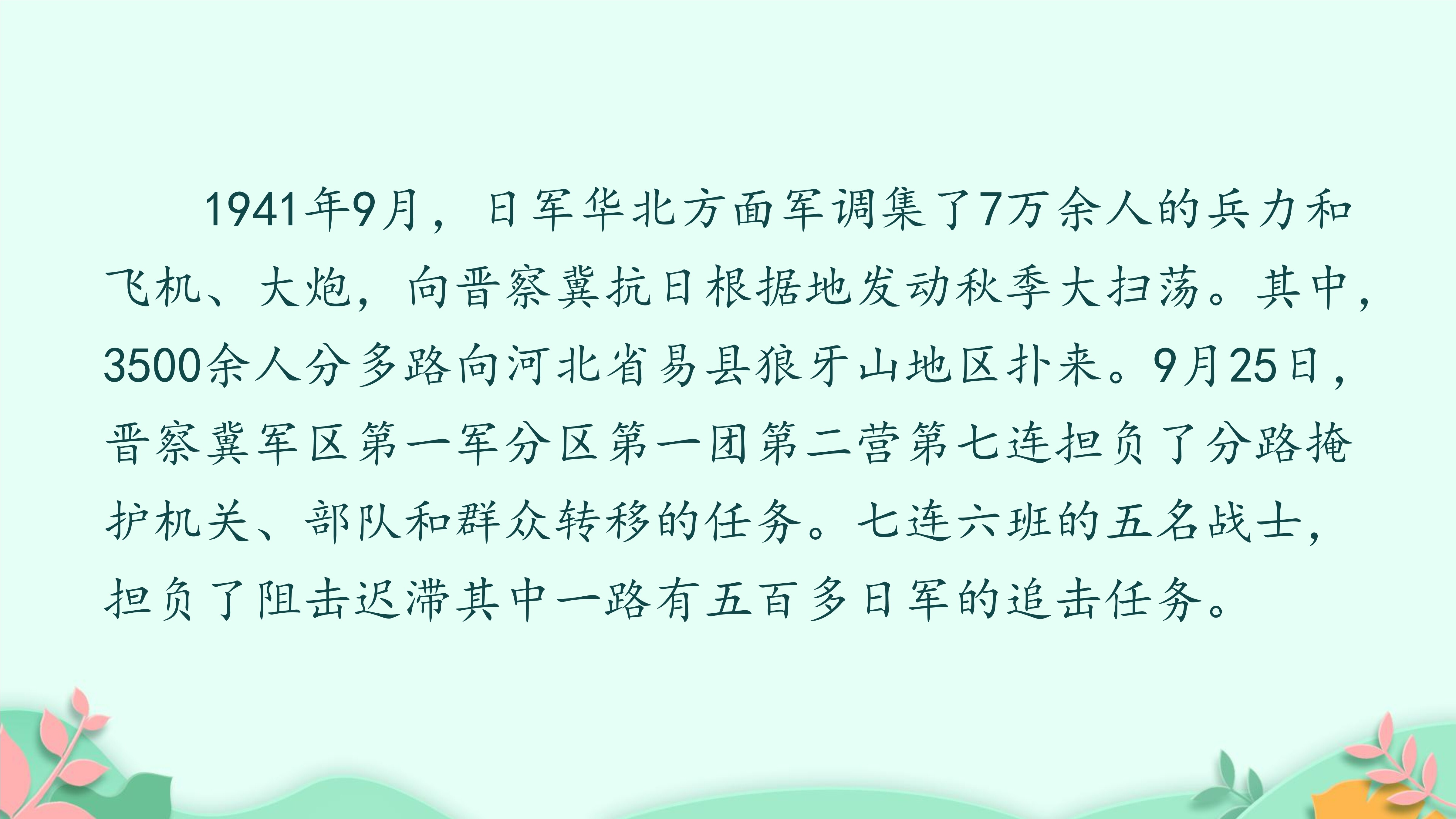 6