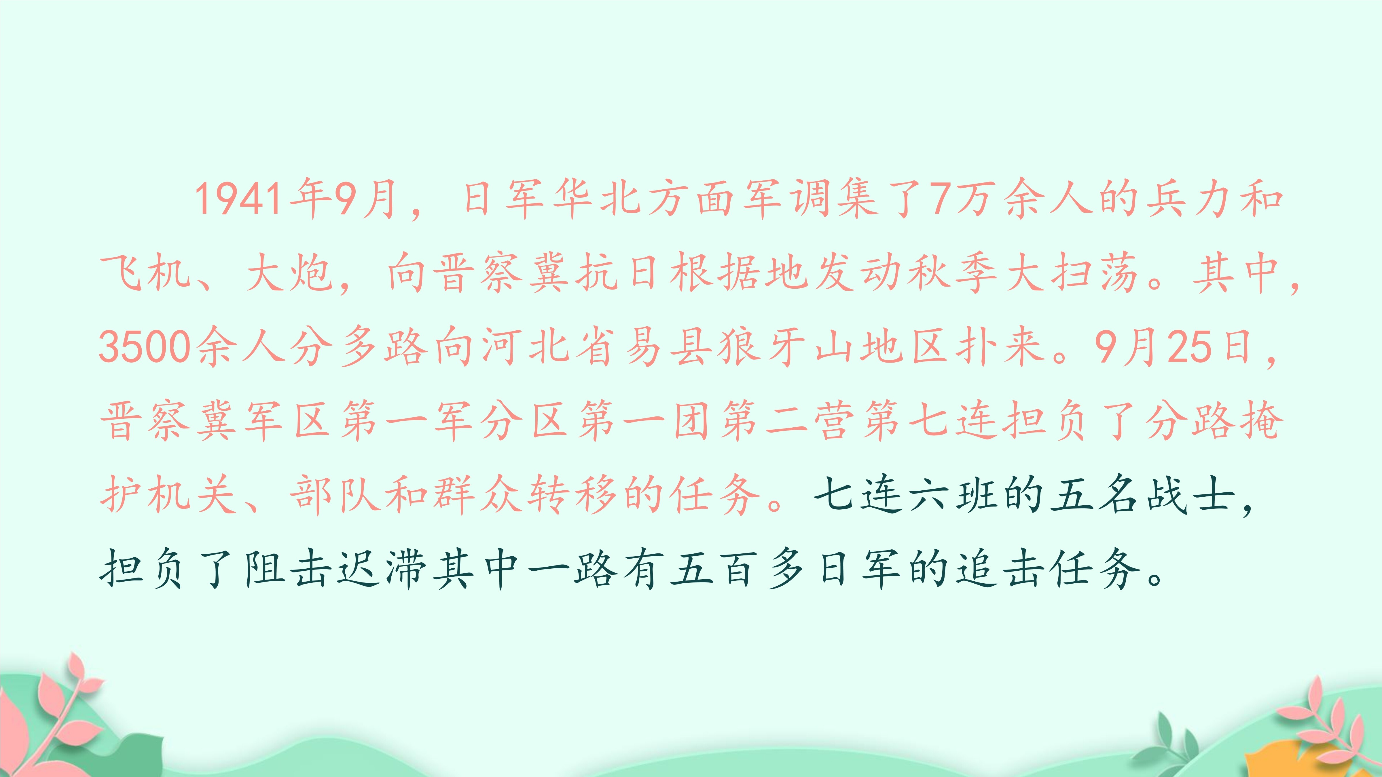 3