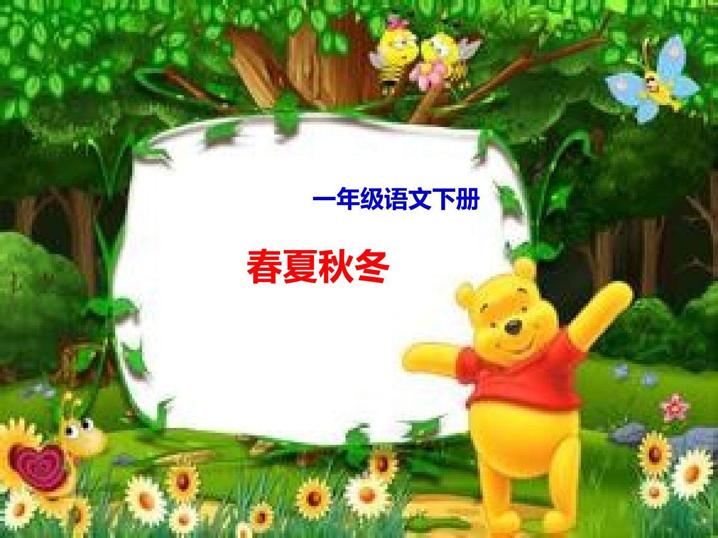 识字1