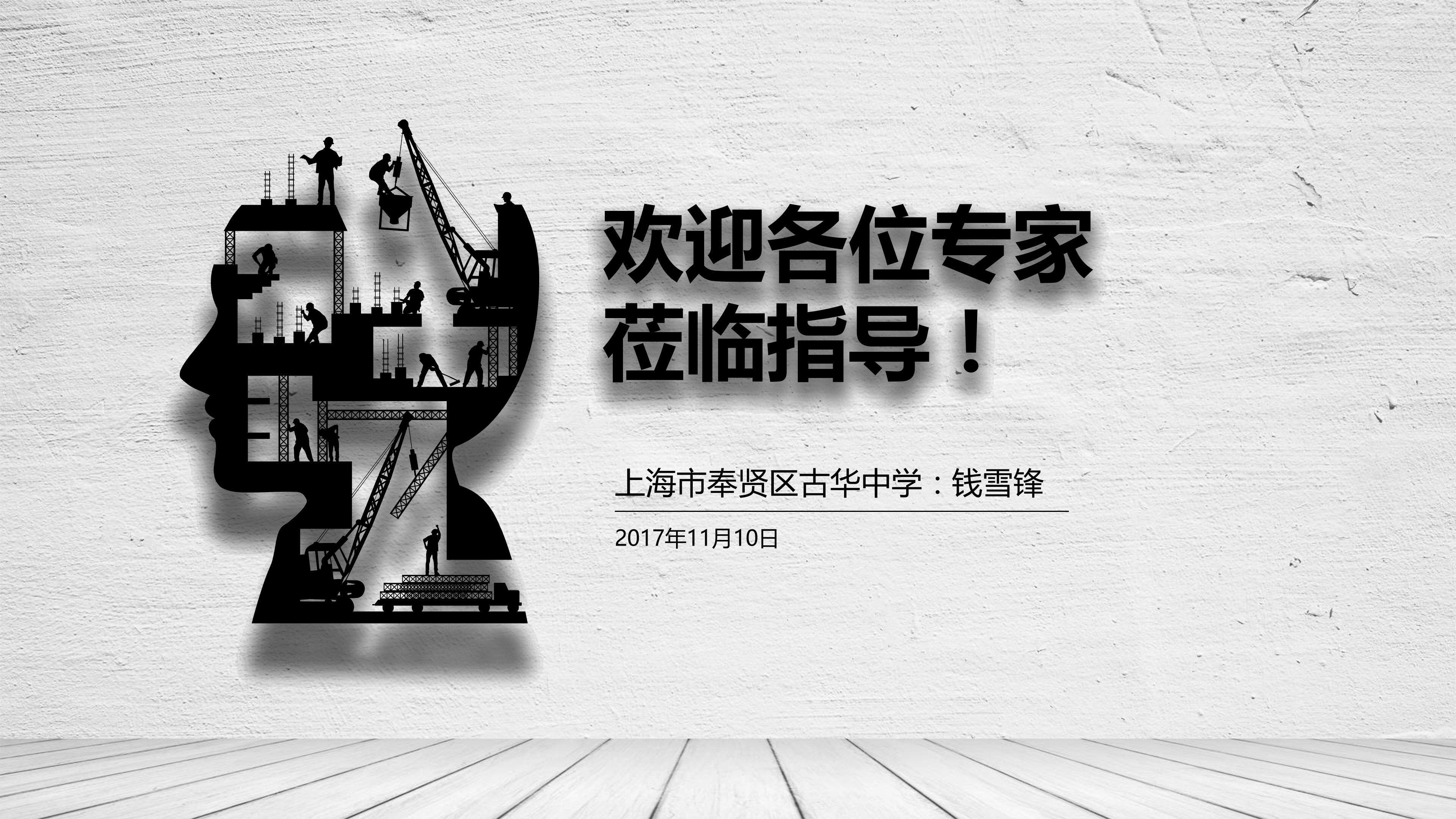 七年级美术策划校园活动第三课个性徽章设计课件