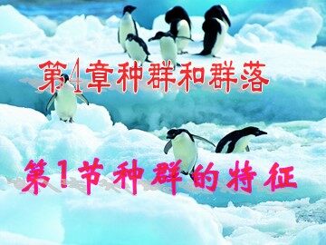 科学家的故事 从治蝗专家到生态学巨匠