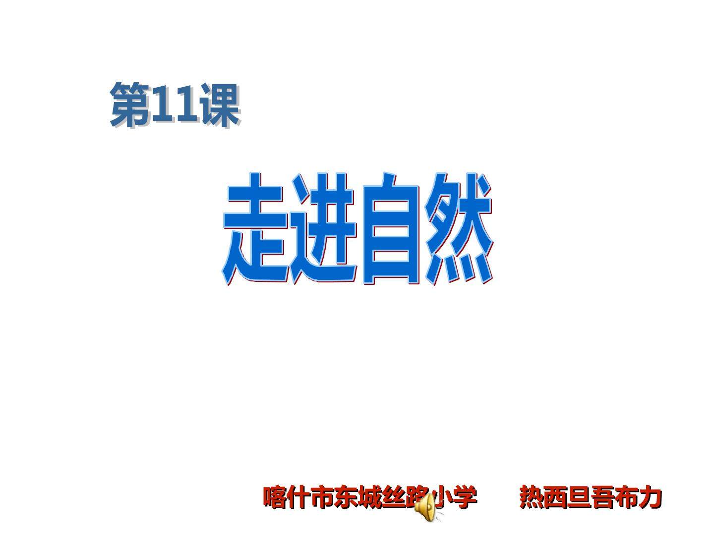 五年级上册美术课课件