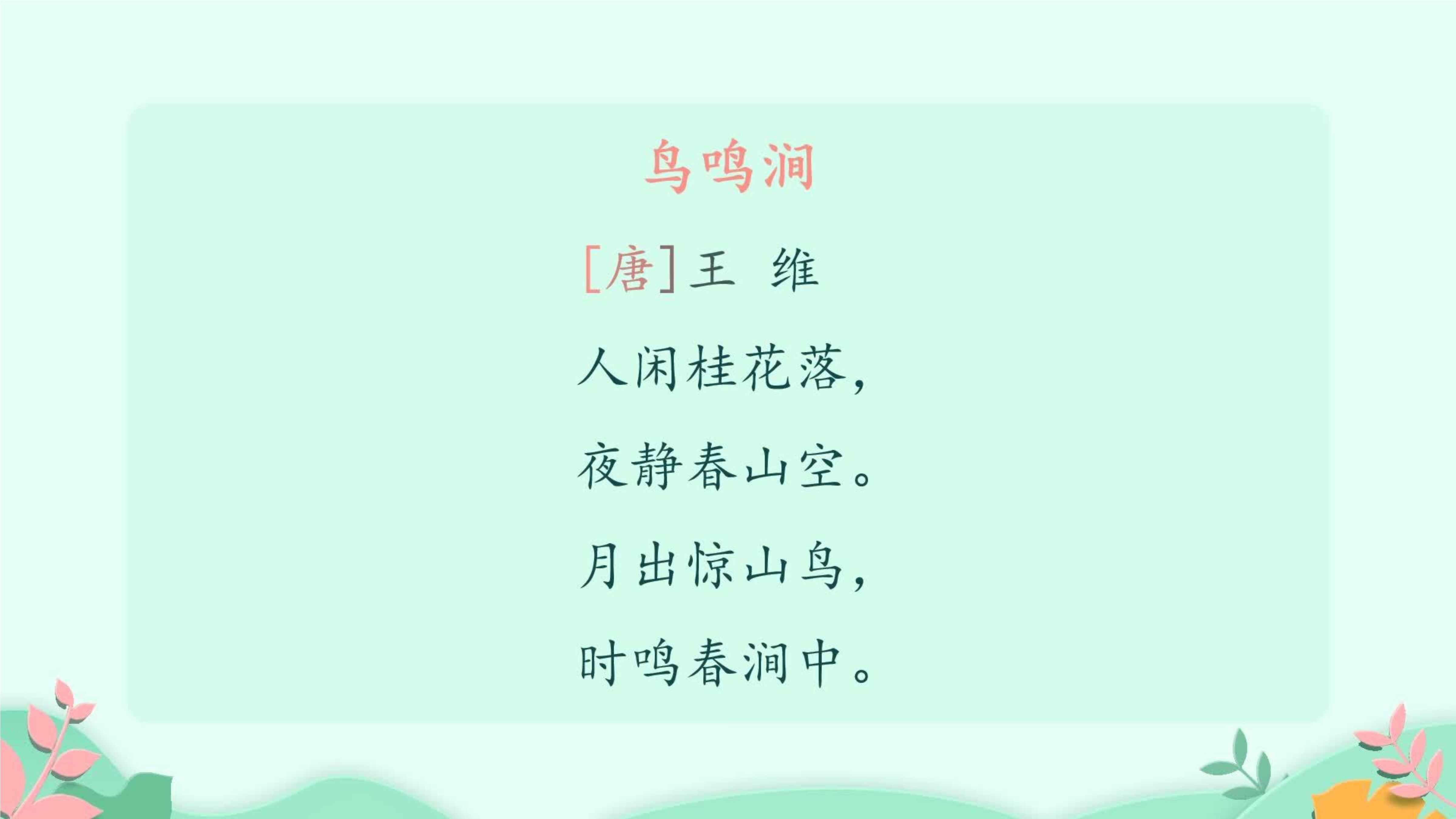 11