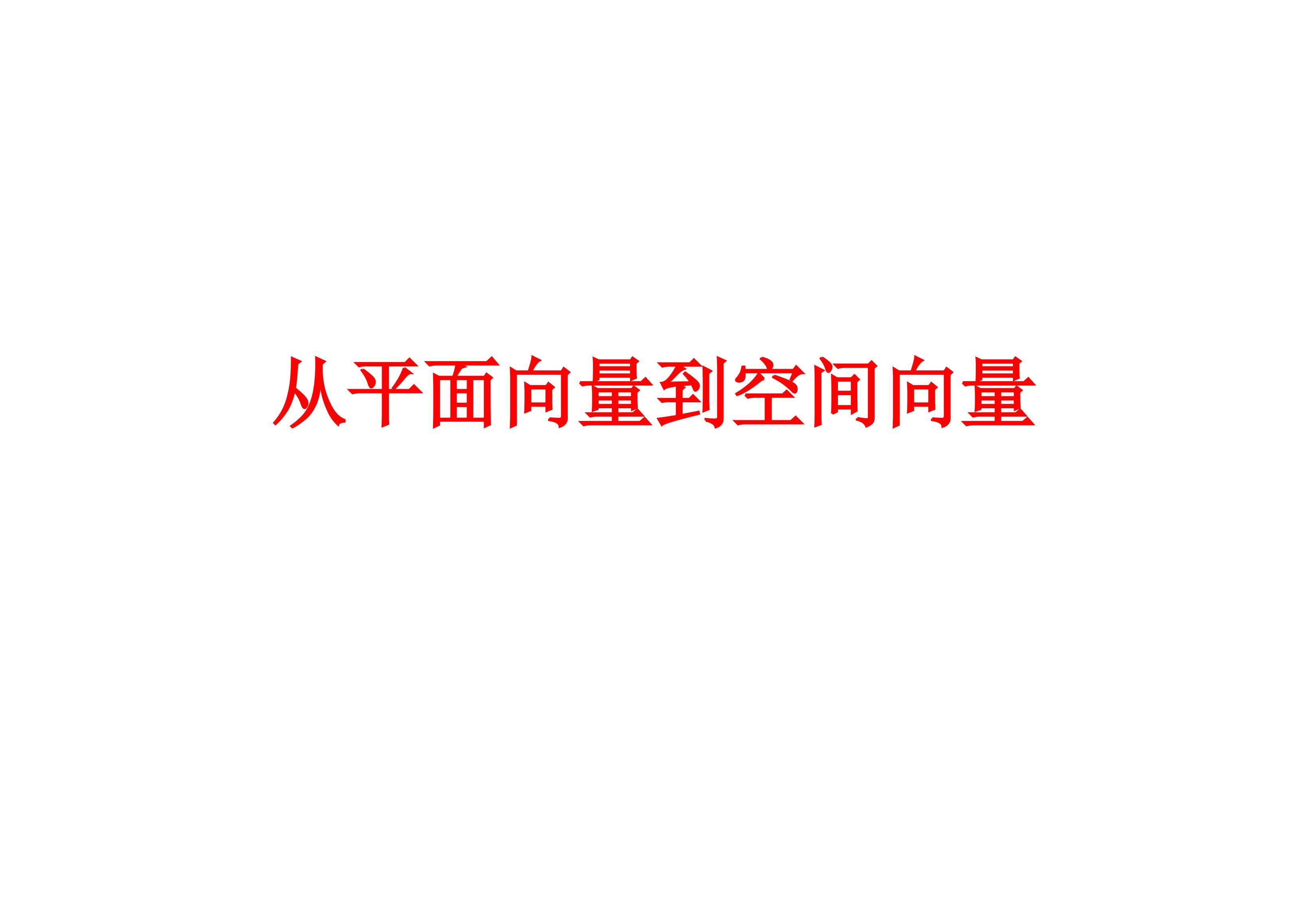 习题 2--1_课件1
