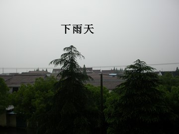 下雨天_课件1