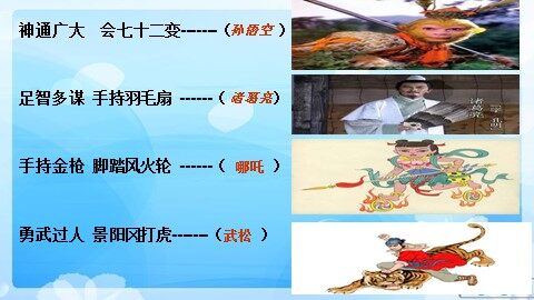 小嘎子和胖墩儿比赛摔跤