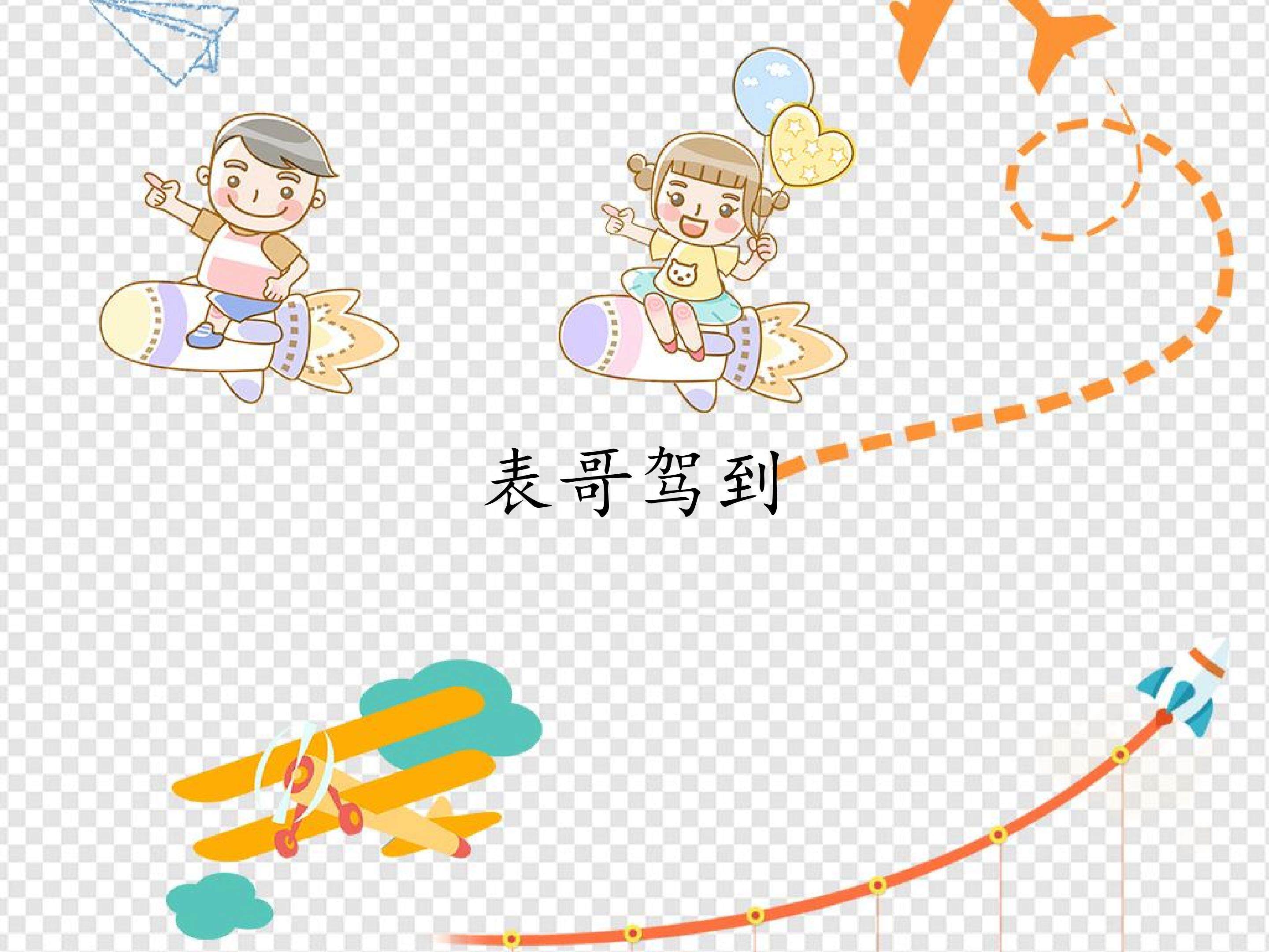 表哥驾到/秦文君_课件1