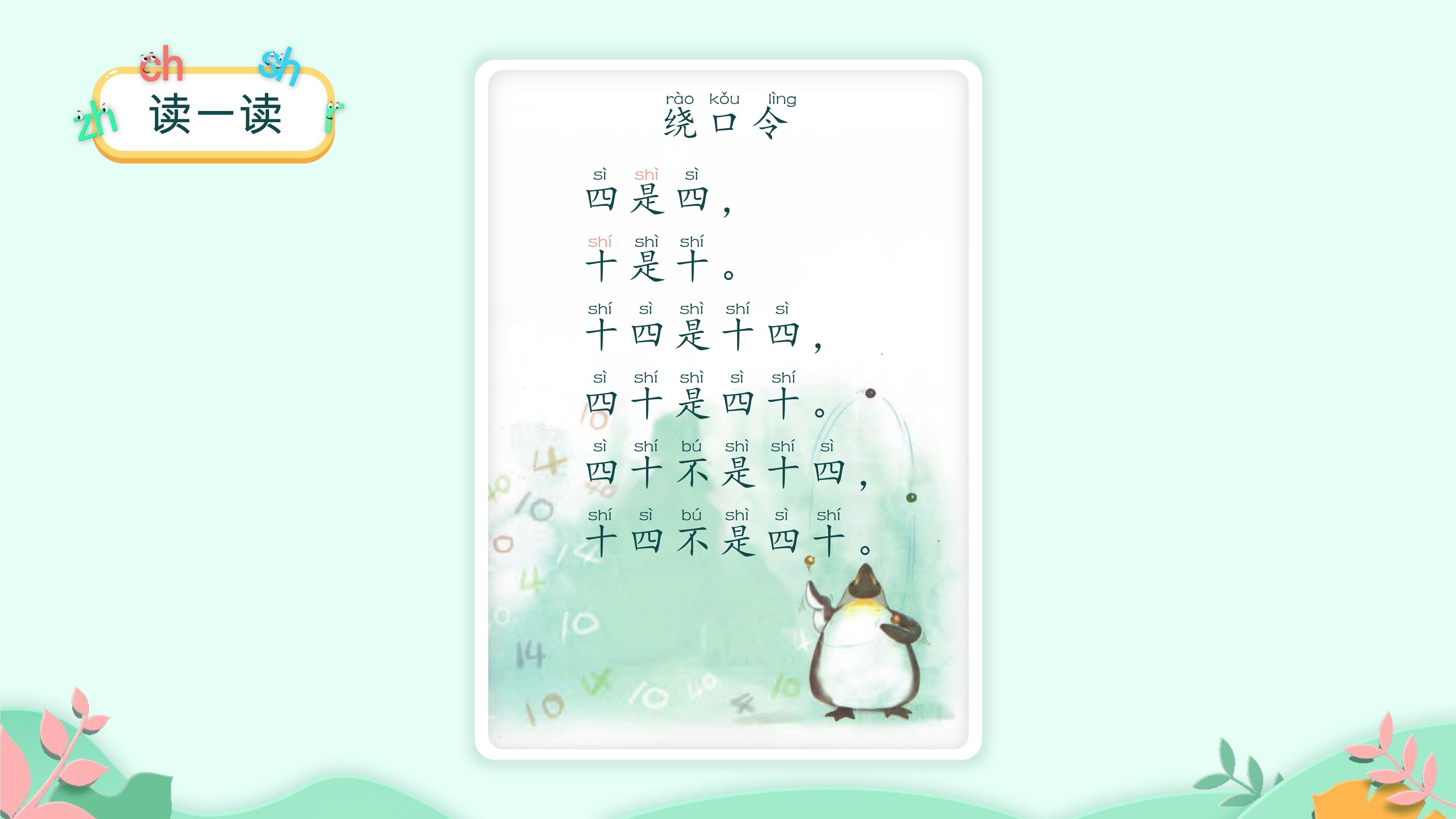 26