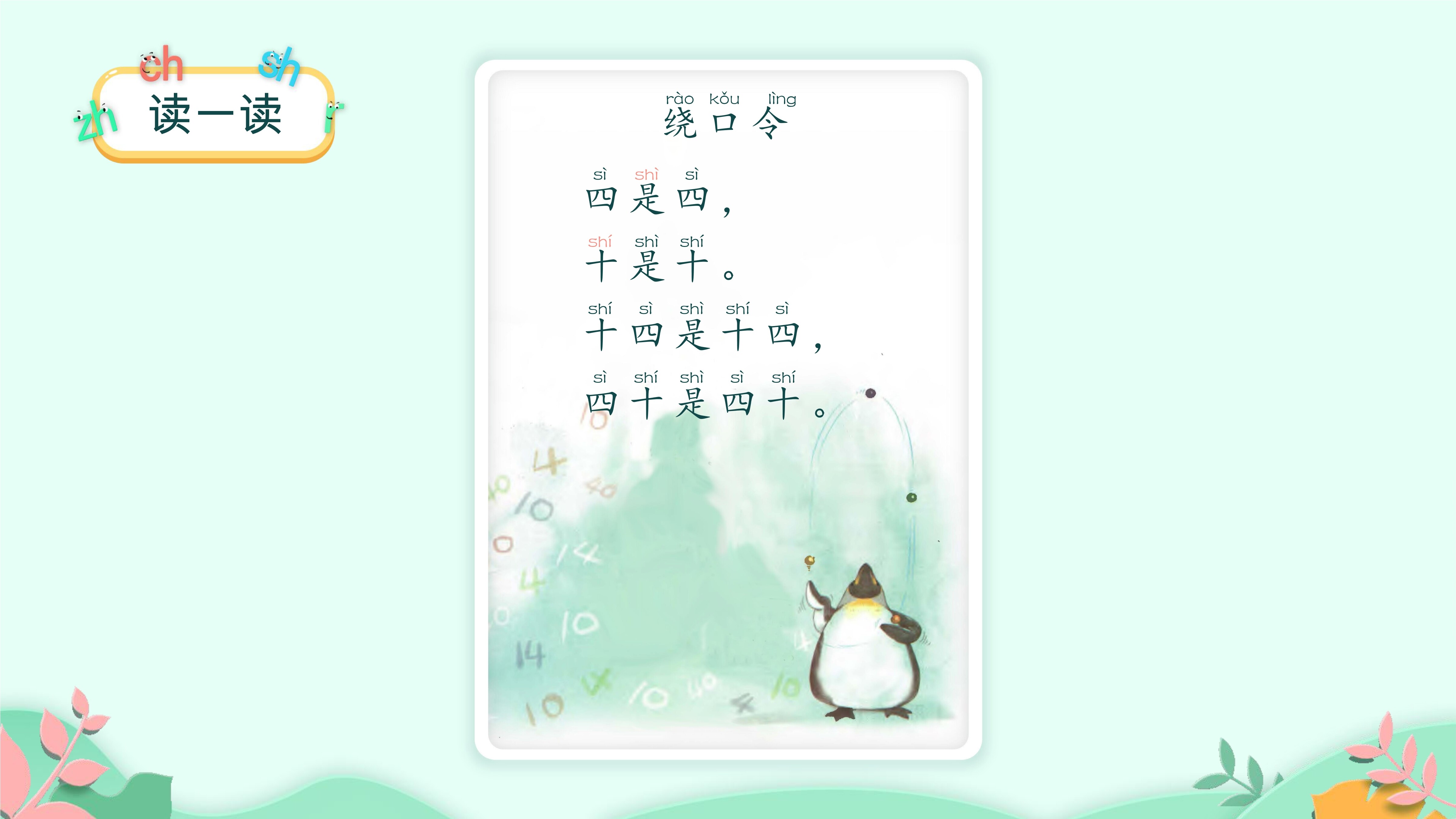 16