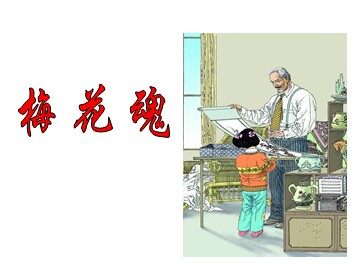 19 “精彩极了”和“糟糕透了”