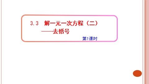 16.2  一元二次方程的解法