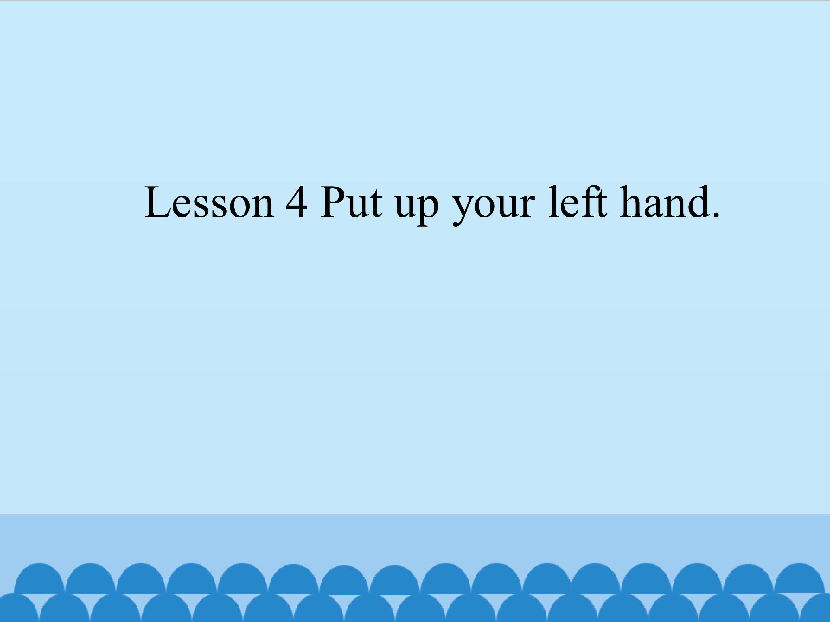 Lesson 4 Put up your left hand
