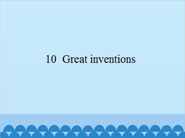 10  Great inventions_课件1