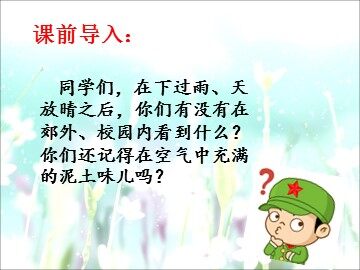 4  在天晴了的时候