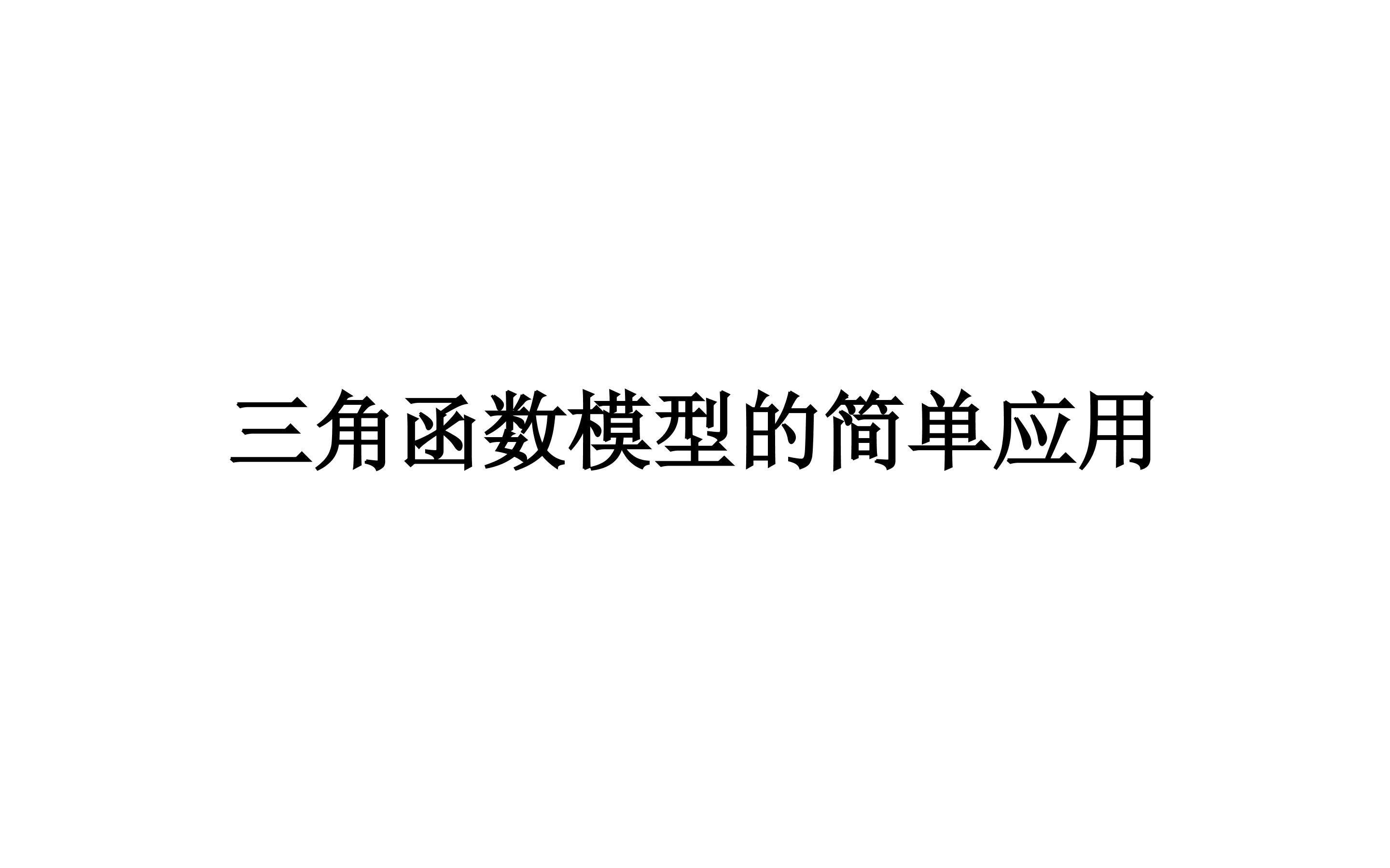 习题1--9_课件2