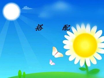 8 数学广角——搭配（二）