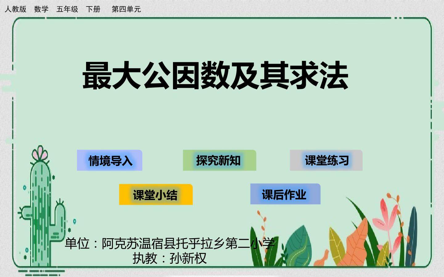 最大公因数及其求法