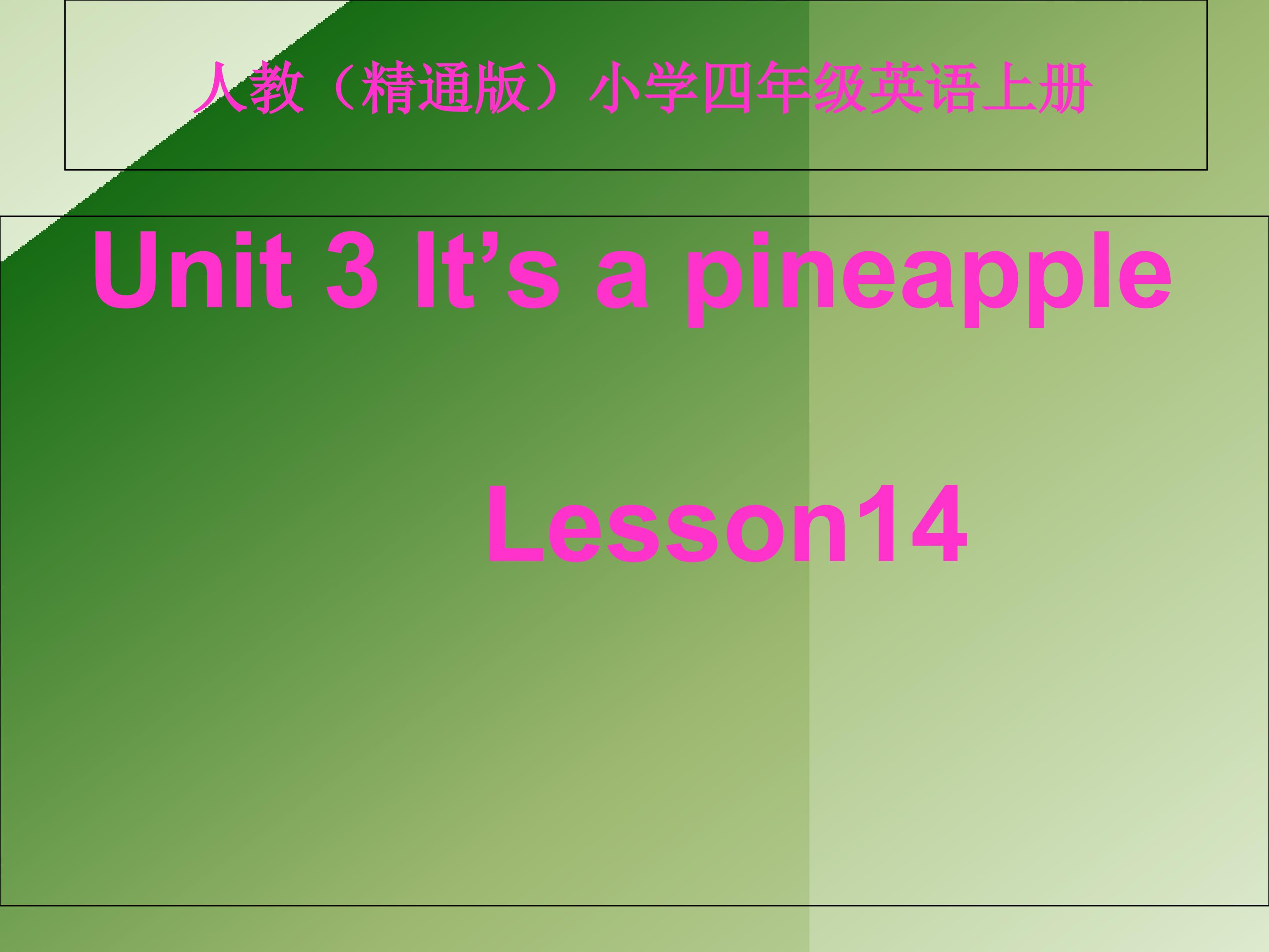 Unit 3 It’s a pineapple   lesson14