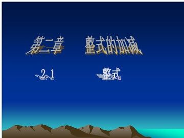 阅读与思考 数字1与字母X的对话