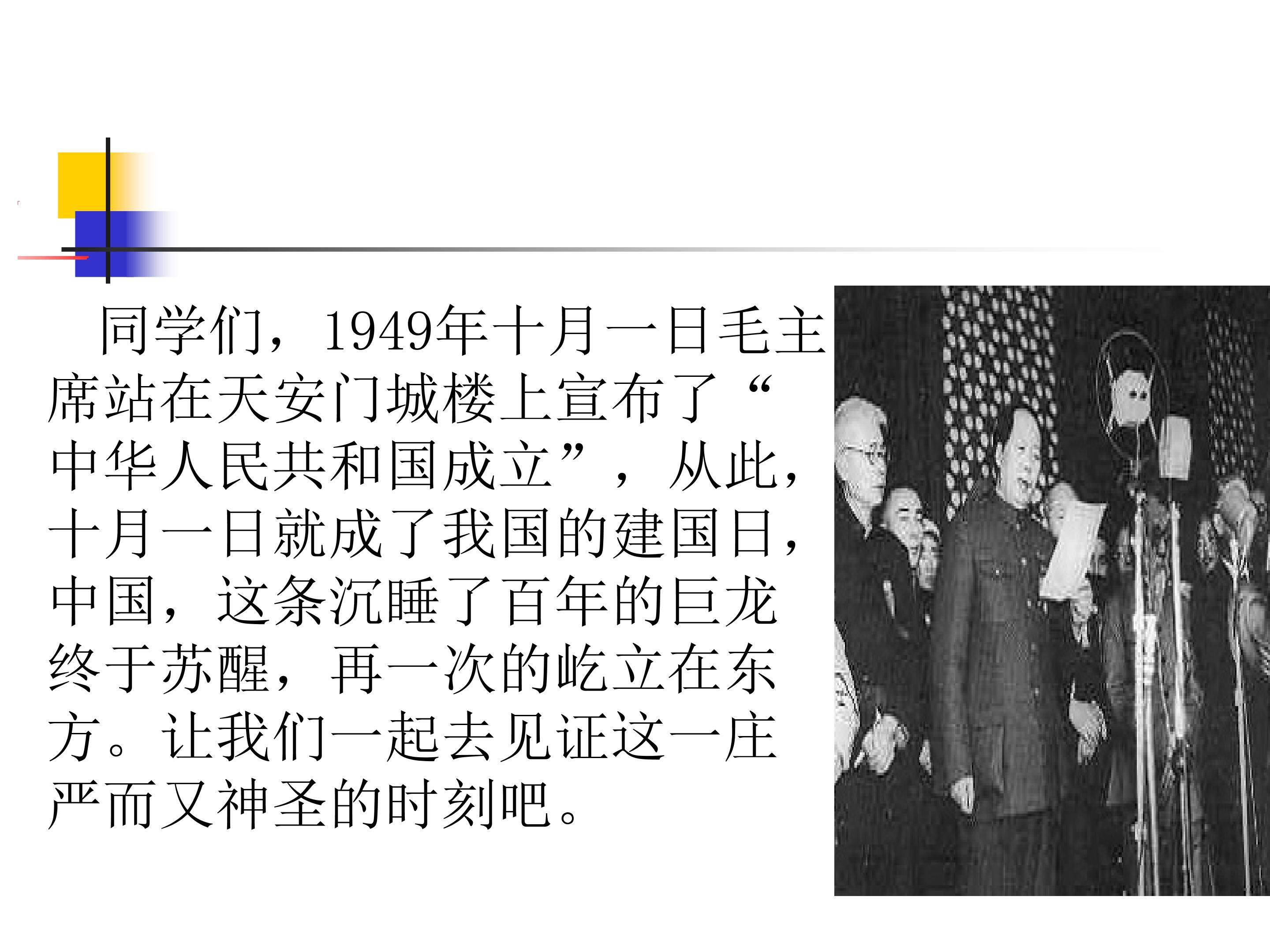 二年级语文上册《欢庆》课件