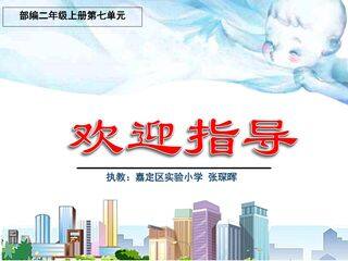 雾在哪里 课件