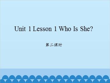 unit 1 Lesson 1 Who Is She 第二课时_课件1