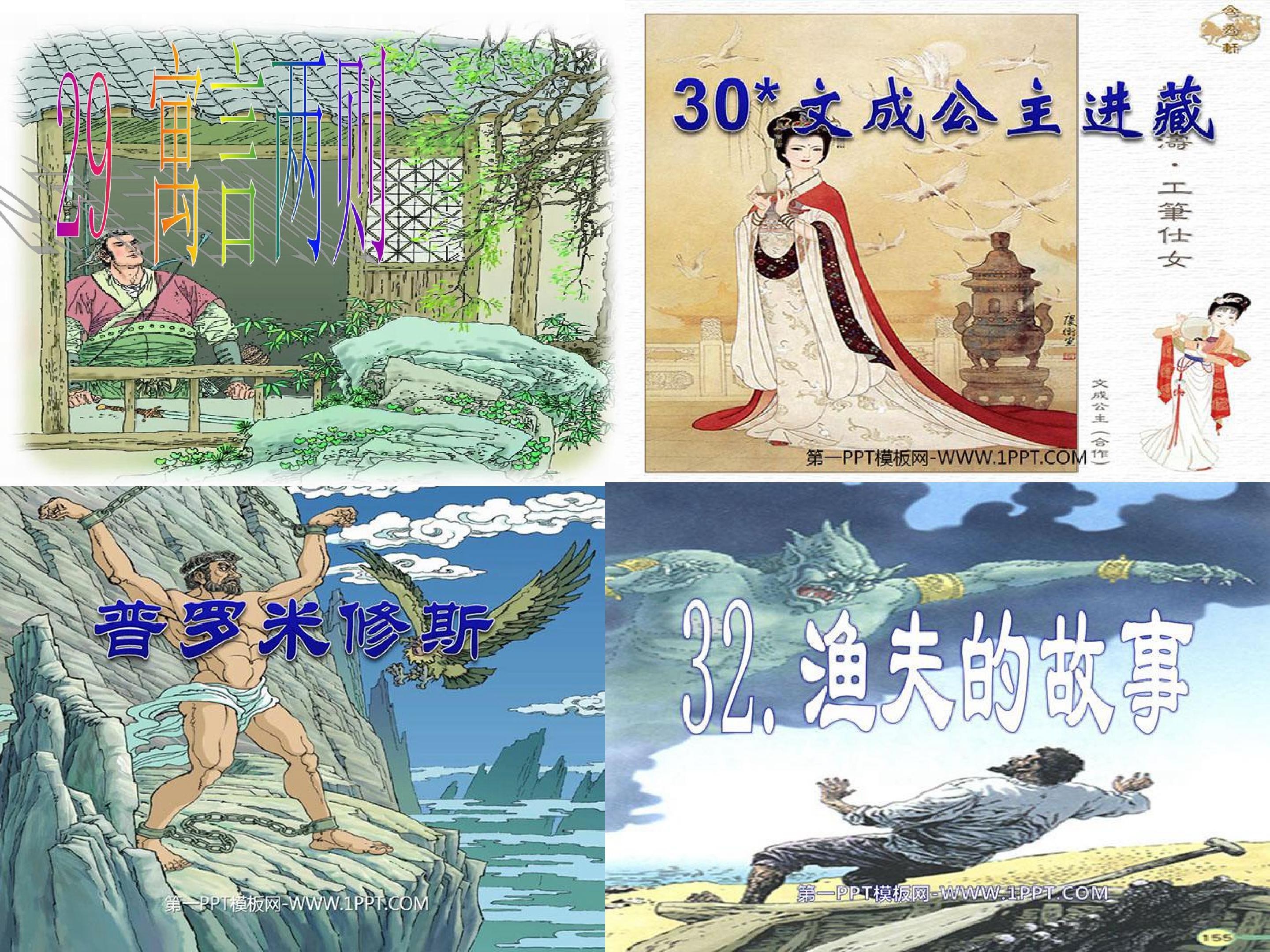 词语盘点
