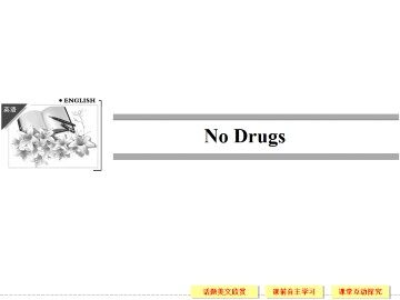 No Drugs_课件4