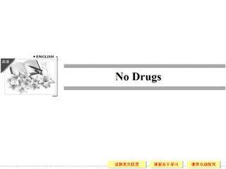 No Drugs_课件4