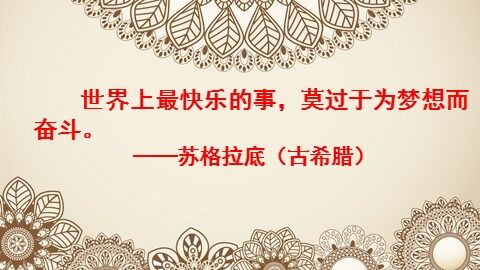 表达自己的看法