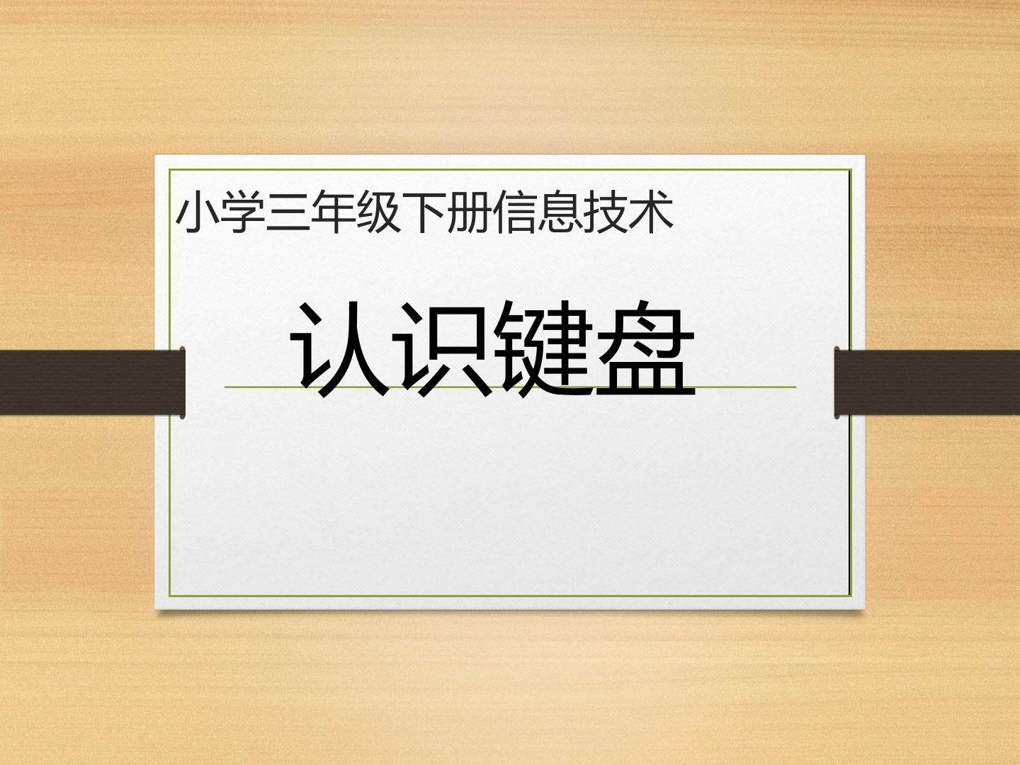 键盘使用