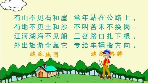 20 要是你在野外迷了路 