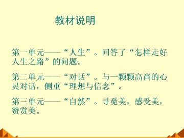 在山的那边_课件3