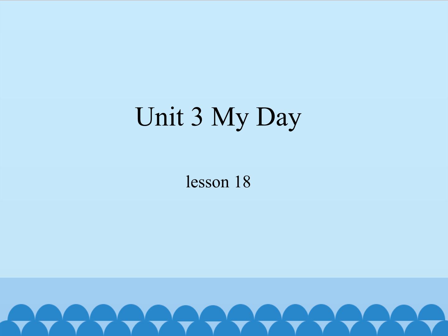 Unit 3 My Day-lesson 18_课件1