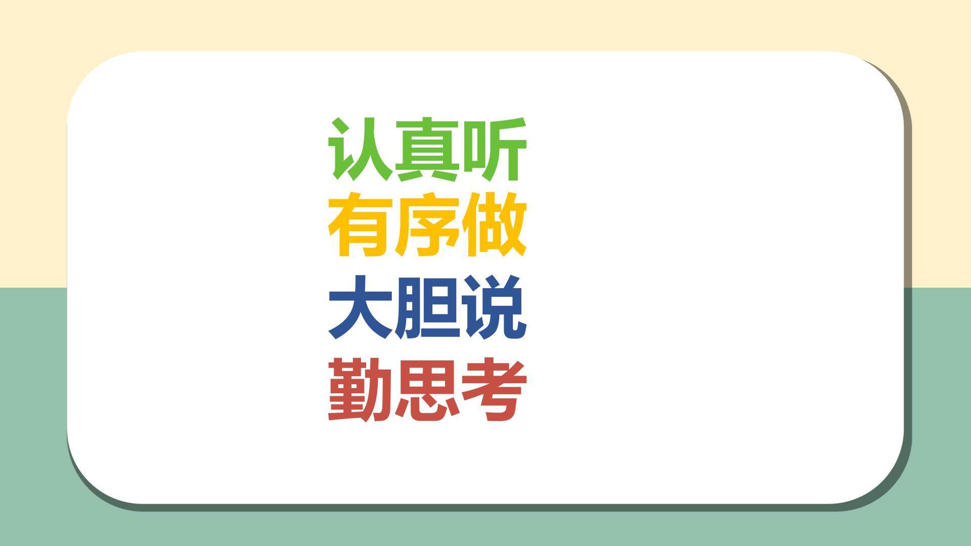 《物体的沉和浮》