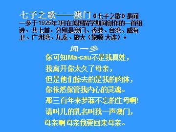 12 闻一多先生的说和做