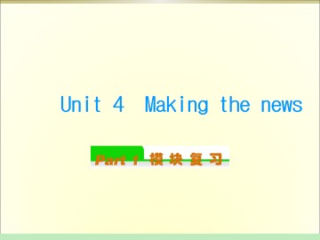 Making the news_课件6