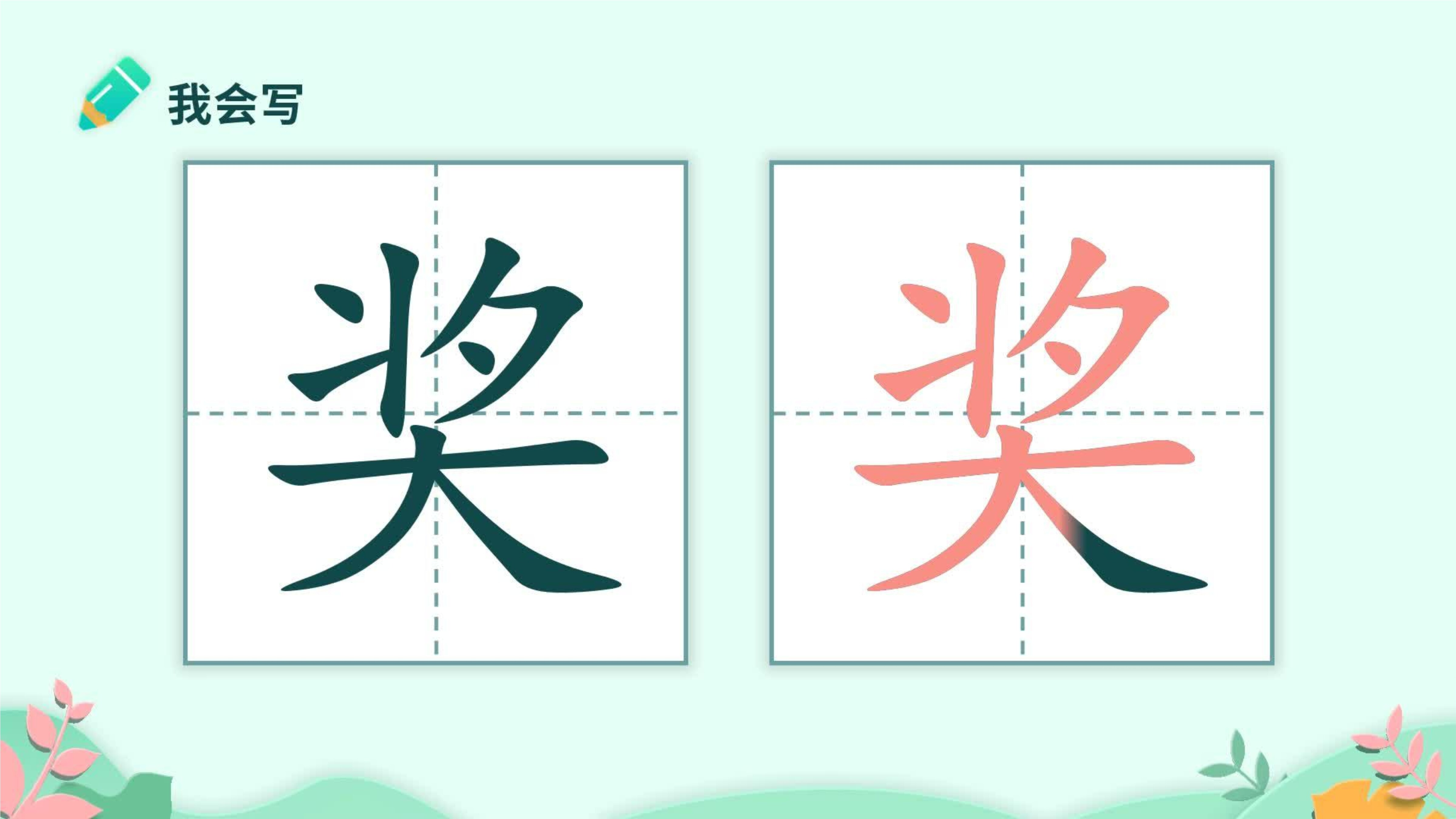 9