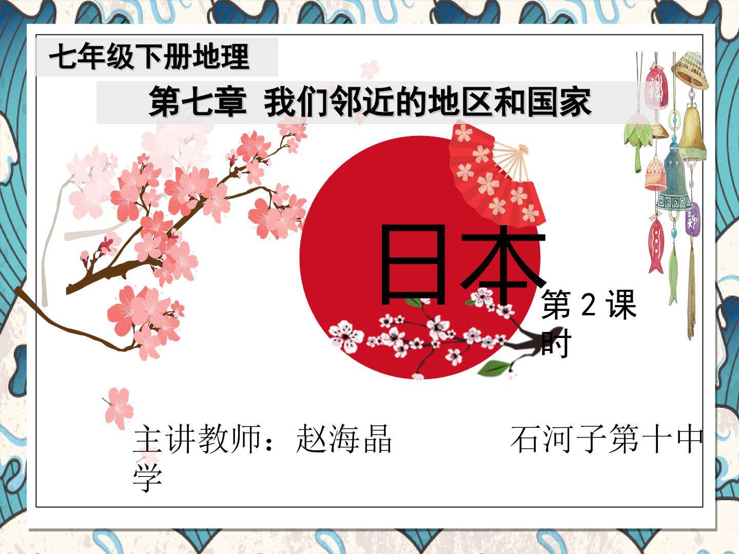 日本工业分布的原因