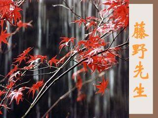 藤野先生_课件5