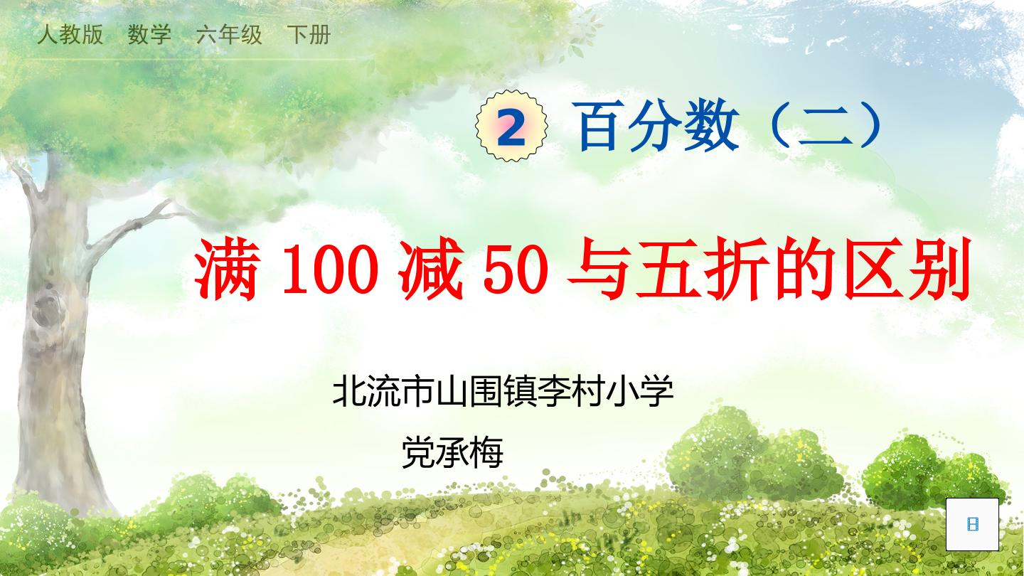 满100减50与五折的区别